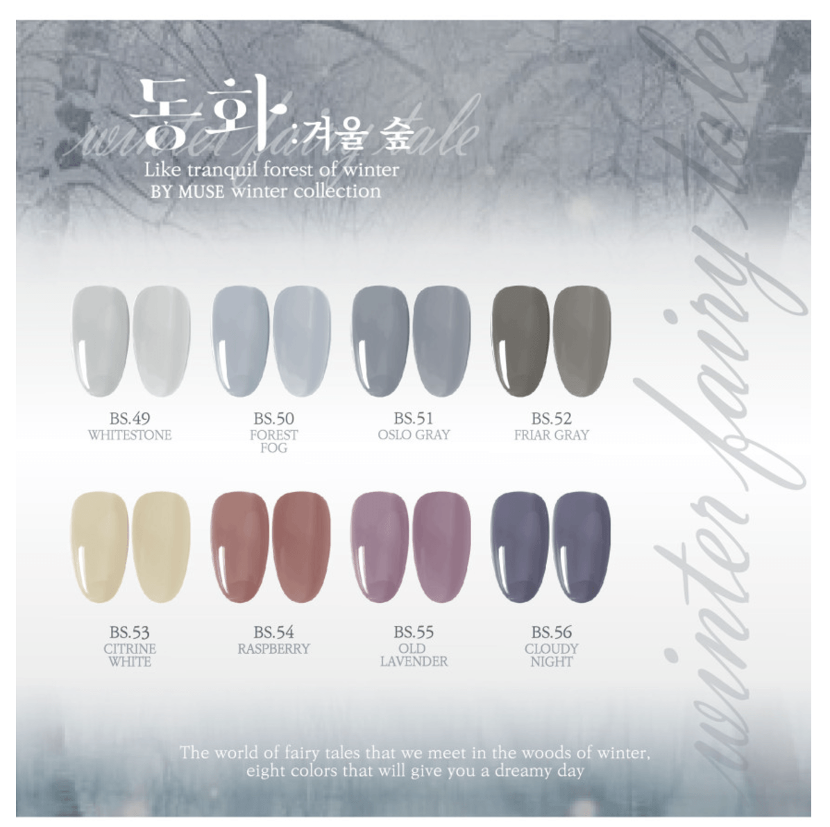 Sơn gel không chứa Hema By Muse BS.50 Forest Fog